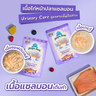[12 ซอง] BUZZ Magic meal อาหารเปียกแมว Human Grade เสริมผักผลไม้