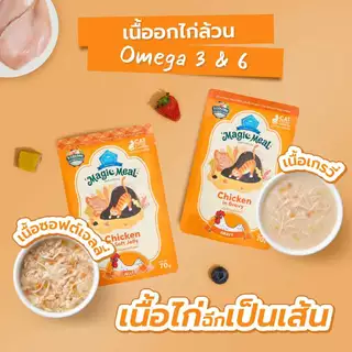 [12 ซอง] BUZZ Magic meal อาหารเปียกแมว Human Grade เสริมผักผลไม้