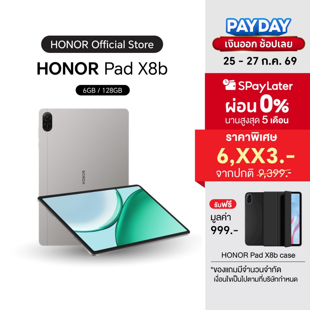 (New) HONOR Pad X8b WiFi / LTE (6+128GB) แท็บเล็ต หน้าจอใหญ่ 11 นิ้ว 90Hz LCD | ทนกระแทก | ลำโพง 4 ตัว | แบตอึด 10100mAh