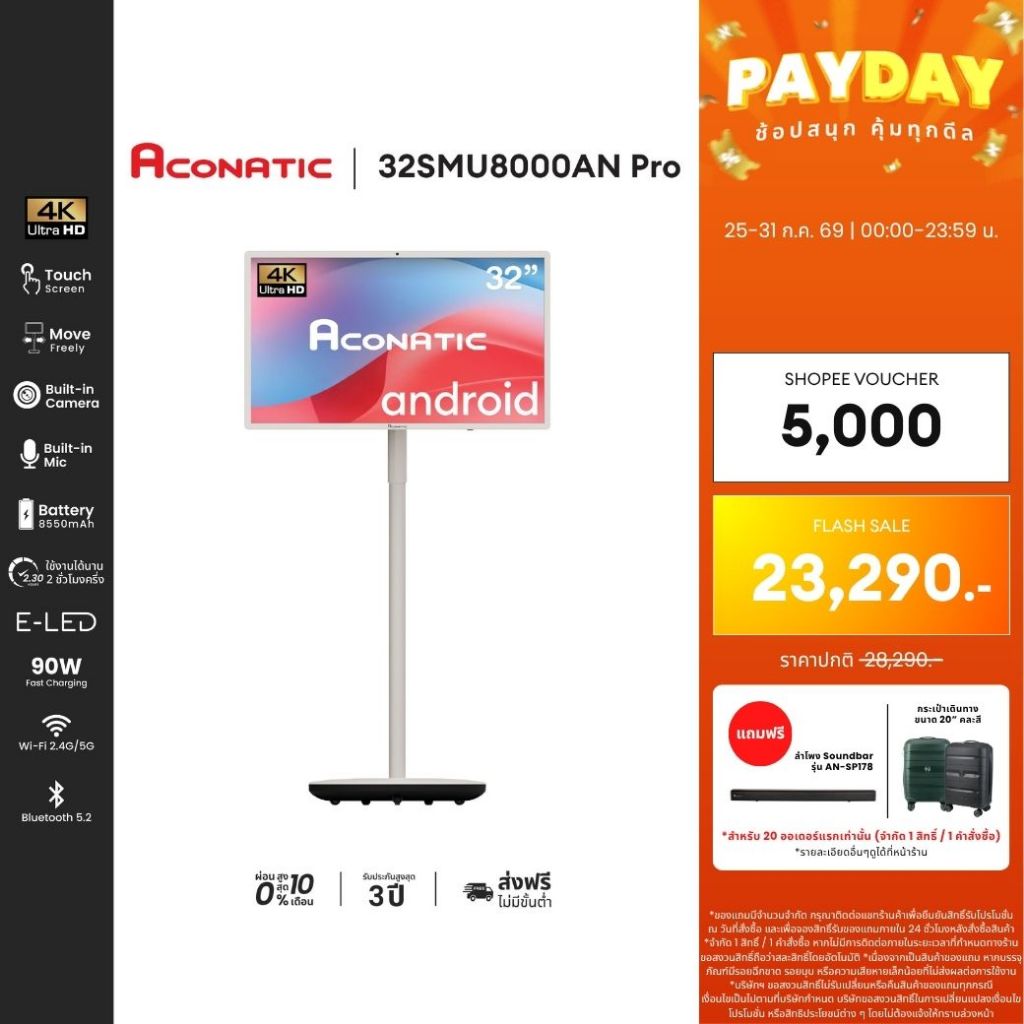 Aconatic จอมอนิเตอร์ 32 นิ้ว UHD 4K Android 13 รุ่น 32SMU8000AN Pro Built-in 800W Camera Touch Screen Monitor