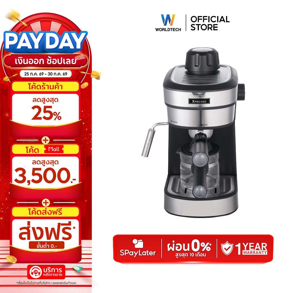 Worldtech Xpresso เครื่องชงกาแฟกึ่งอัตโนมัติ ครื่องชงกาแฟสด เอสเปรสโซ่ แรงดัน 5 บาร์ พร้อมชุดชง รุ่น WT-CM8