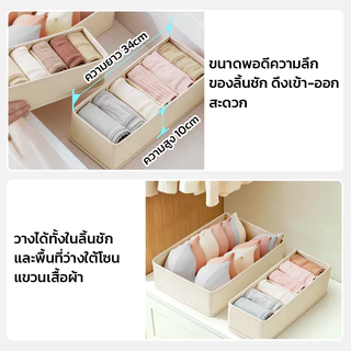 GRAREY กล่องเก็บชุดชั้นใน กางเกงใน ถุงเท้า กล่องจัดระเบียบตู้เสื้อผ้า พับได้ ซักน้ำได้