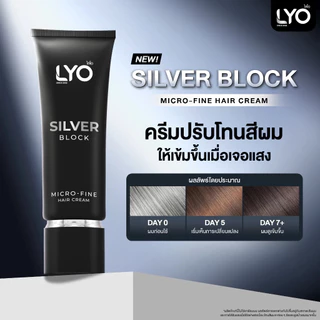 [ ปิดหงอก ] LYO Silver Block ไลโอ ซิลเวอร์ บล็อก ปิดผมขาว แสงปิดผมหงอก ไลโอ หนุ่มกรรชัย