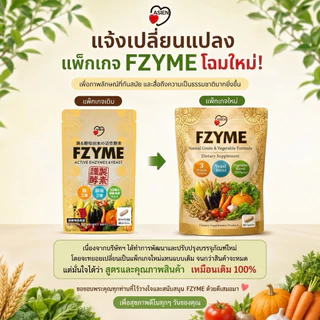 F-ZYME อาหารเสริมญี่ปุ่น