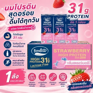 เบนิฟิตต์ โปรตีนพร้อมดื่ม 31g ยกลัง 24 กล่อง สตรอว์เบอร์รี่/ช็อกโกแลต/กาแฟ