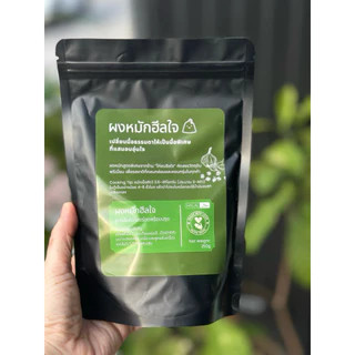 (1ซอง) ผงหมักฮีลใจ M 250g