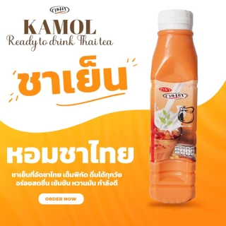 กาแฟ ชาไทย ชาเขียว นมชมพู ปรุงสำเร็จพร้อมดื่ม ตรา กมล 220 มล. อร่อย สดชื่นทันที คุ้มค่า คุ้มราคา