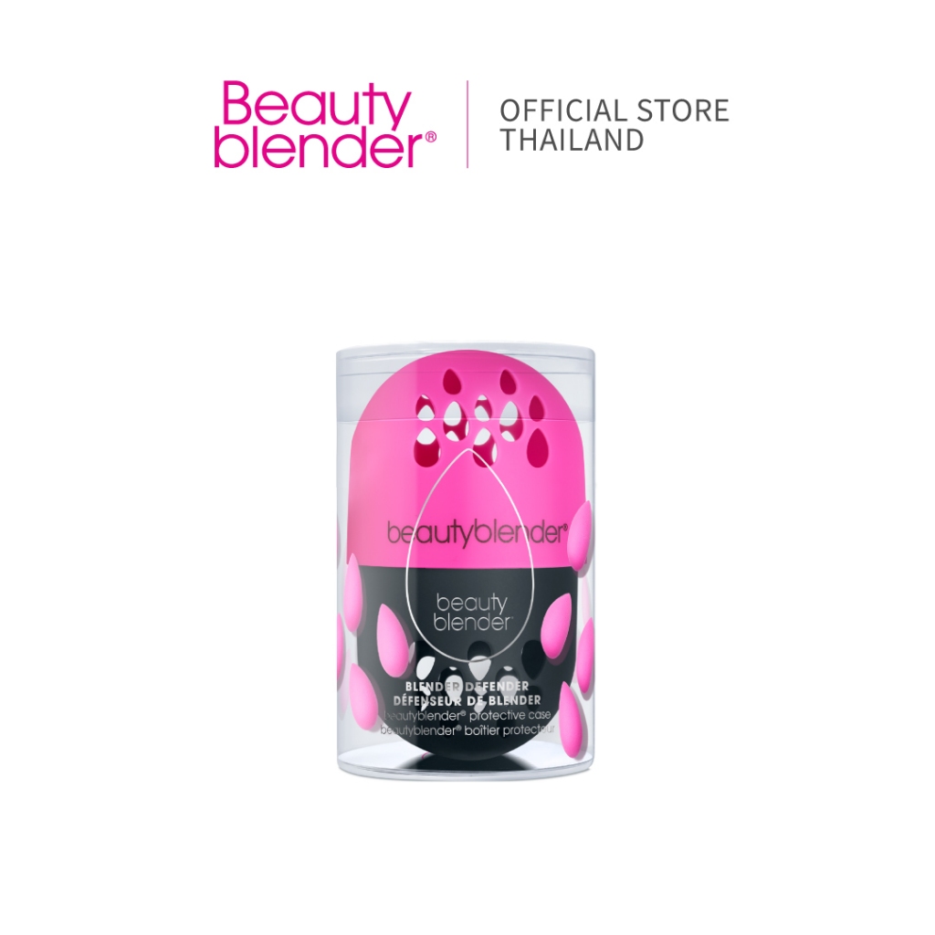 Blender Defender เคสซิลิโคนพกพาสำหรับใส่ฟองน้ำแต่งหน้า Beautyblender