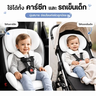 ใหม่ l จัดส่งฟรี l เบาะรองคาร์ซีท เบาะรองรถเข็น คาร์ซีท combi aprica ailebebe leaman recaro fin camera glowy fico