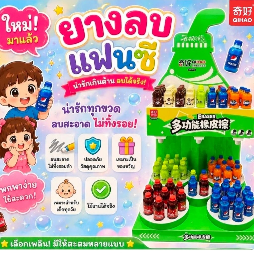 Qihao ยางลบดินสอ+ลบปากกาลบได้ QH8822, QH8857, QH8858, QH8899 ลบได้ทั้งดินสอและปากกาเจลลบได้ (ราคา 1 ชิ้น)