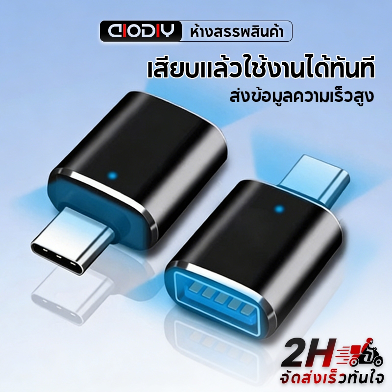 อะแดปเตอร์แปลง USB 3.0 OTG Type C เป็น USB ตัวเมีย สําหรับ โทรศัพท์มือถือ แท็บเล็ต คอมพิวเตอร์ ถ่ายโอนไฟล์เร็ว