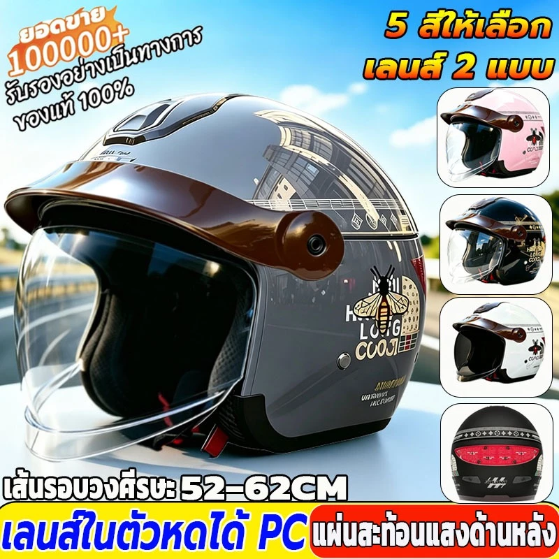 หมวกกันน็อครุ่น 2026 กระจกซ่อนในตัว วัสดุ ABS+EPS ป้องกันรังสียูวี