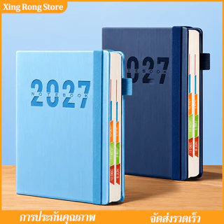 สมุดวางแผนรายสัปดาห์และรายเดือน ปี 2027 ขนาด A5 กระดาษ 100 แกรม ปกแข็งหุ้มหนัง PU พร้อมตารางเวลา