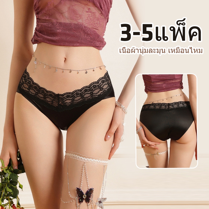 🤎ชุด 3-5 ชิ้น🤎กางเกงชั้นในลูกไม้สำหรับผู้หญิง ทำจากผ้าซาติน เย็นสบาย ไม่ระคายเคืองหรือรัดต้นขา ตกแต่งด้วยลูกไม้ เซ็กซี่แ