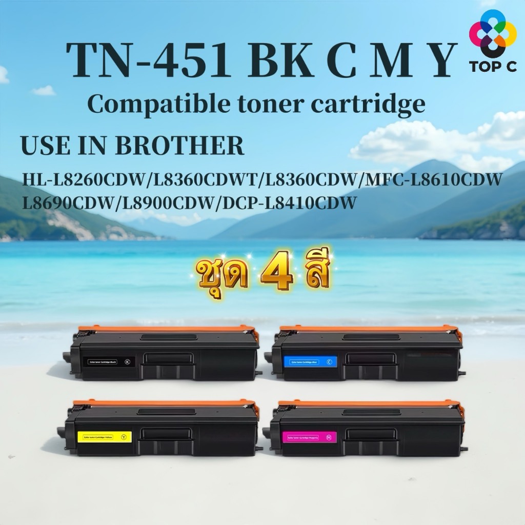 หมึกเทียบเท่า TN-451/456 (BK/C/M/Y) tn451/tn456/451/456 brother HL-L8260/L8360/L8360 MFC-L8610/L8690