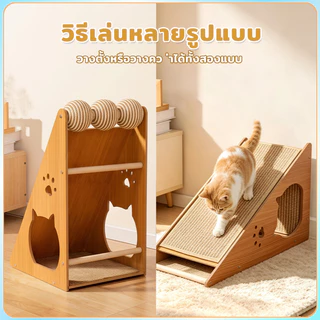 2 in 1 เส้นใยสับปะรดกระดานลับเล็บแมว ของเล่นแมว กระดานลับเล็บแมว กรอบปีนแมว ที่ลับเล็บแมว ที่ฝนเล็บแมวลูกบอล