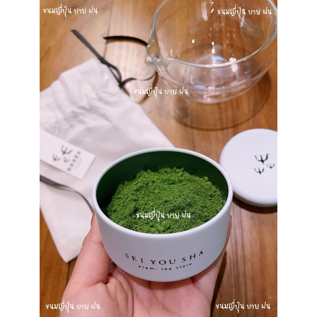 SEI YOU SHA จาก Atami tea store ชาจาก Shizuoka คล้าย Yame no hana ความถั่ว ความครีมที่สูสีกันเลย ตัวนี้กลิ่นคั่วน้อยกว่า