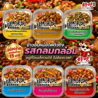 #907 รวมขายดี!! ข้าวเนื้อผัดเห็ดรวม ข้าวหมูผ้ดน้ำมันหอย ข้าวหมูสามชั้นตุ๋นเครื่องเทศ ข้าวเนื้อสับผัดถั่วดองกลมกล่อม