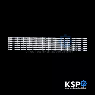 หลอดแบ๊คไล้คทีวี LED TV SAMSUNG ซัมซุง 40นิ้ว รุ่น UA40F5000R, UA40F5500, UA40F6400 ยาว 82cm LED (7แถว 13ดวง) อะไหล่ทีวี