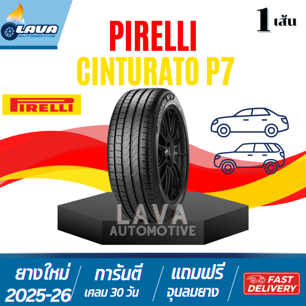 Pirelli Cinturato P7 225/50R17 245/40R19 245/50R18 1เส้น ยางพิราลี่ ยางขอบ17 ยางขอบ18 ยางขอบ19