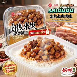 #907 รวมขายดี!! ข้าวเนื้อผัดเห็ดรวม ข้าวหมูผ้ดน้ำมันหอย ข้าวหมูสามชั้นตุ๋นเครื่องเทศ ข้าวเนื้อสับผัดถั่วดองกลมกล่อม