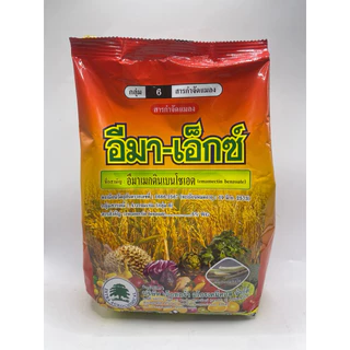 อีมา-เอ็กซ์ ขนาด1กิโลกรัม ชื่อสามัญ อีมาเมกตินเบนโซเอต