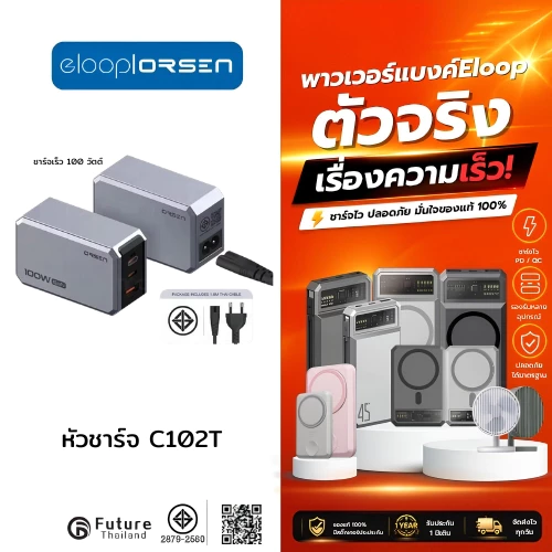 Orsen by Eloop C102T GaN Charger 100W หัวชาร์จ PD QC PPS Type C ชาร์จเร็ว adapter notebook มอก.