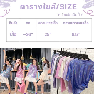 Unicrony • พร้อมส่งจากไทย เสื้อยืดผ้าวิ้งค์ แขนสั้นกลิตเตอร์ ใส่เล่นสงกรานต์ฉ่ำๆ สะท้อนแสงวิ้งๆ เสื้อยืดคอกลมสายรุ้ง