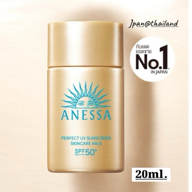 ANESSA - Perfect UV Sunscreen Skincare Milk NA SPF50+ PA++++ (20 ml.) อเนสซ่า เพอร์เฟค ยูวี ซันสกรีน สกินแคร์ มิลค์ เอ็น
