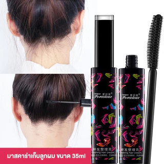 (พร้อมส่งในไทย) มาสคาร่าจัดแต่งทรงผม จัดแต่งทรงผมผมไม่ยุ่ง แก้ปัญหาหัวฟู เจลใส ไม่เหนียวเหนอะหนะ
