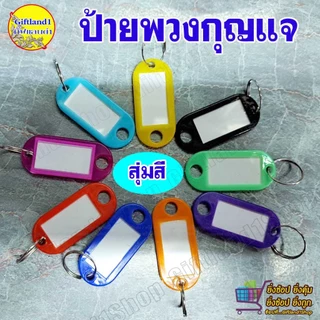 สินค้าสุ่มคละแบบ เช่น ผ้าเช็ดจอมือถือ เช็ดกระจก ผ้าอัดเม็ดพกพา แมสปิดปาก แบบใช้แล้วทิ้ง, พวงกุญแจน่ารัก, เข็มกลัด