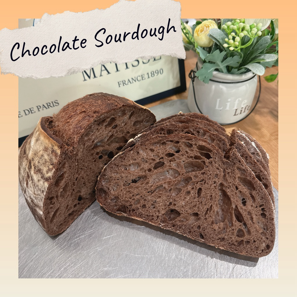 [ส่ง9ก.ย.] [Cocoa Sourdough] ซาวโดว์ โกโก้ ก่อนอบ650g