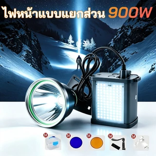 COD ⚡แบบแขวนเอว ไฟฉายคาดหัว 900W ไฟฉายคาดหัว LED แบบแยกแบตเตอรี่ สวมใส่สบาย น้ำหนักเบา