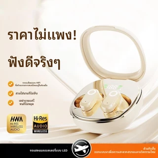 หูฟังบลูทูธไร้สาย เสียงเซอร์ราวด์รอบทิศทางแบบอิมเมอร์ซีฟ ดีไซน์แคปซูลอวกาศโปร่งแสง หูฟังทรูไวร์เลสตัดเสียงรบกวน