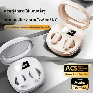 หูฟังบลูทูธไร้สาย เสียงเซอร์ราวด์รอบทิศทางแบบอิมเมอร์ซีฟ ดีไซน์แคปซูลอวกาศโปร่งแสง หูฟังทรูไวร์เลสตัดเสียงรบกวน