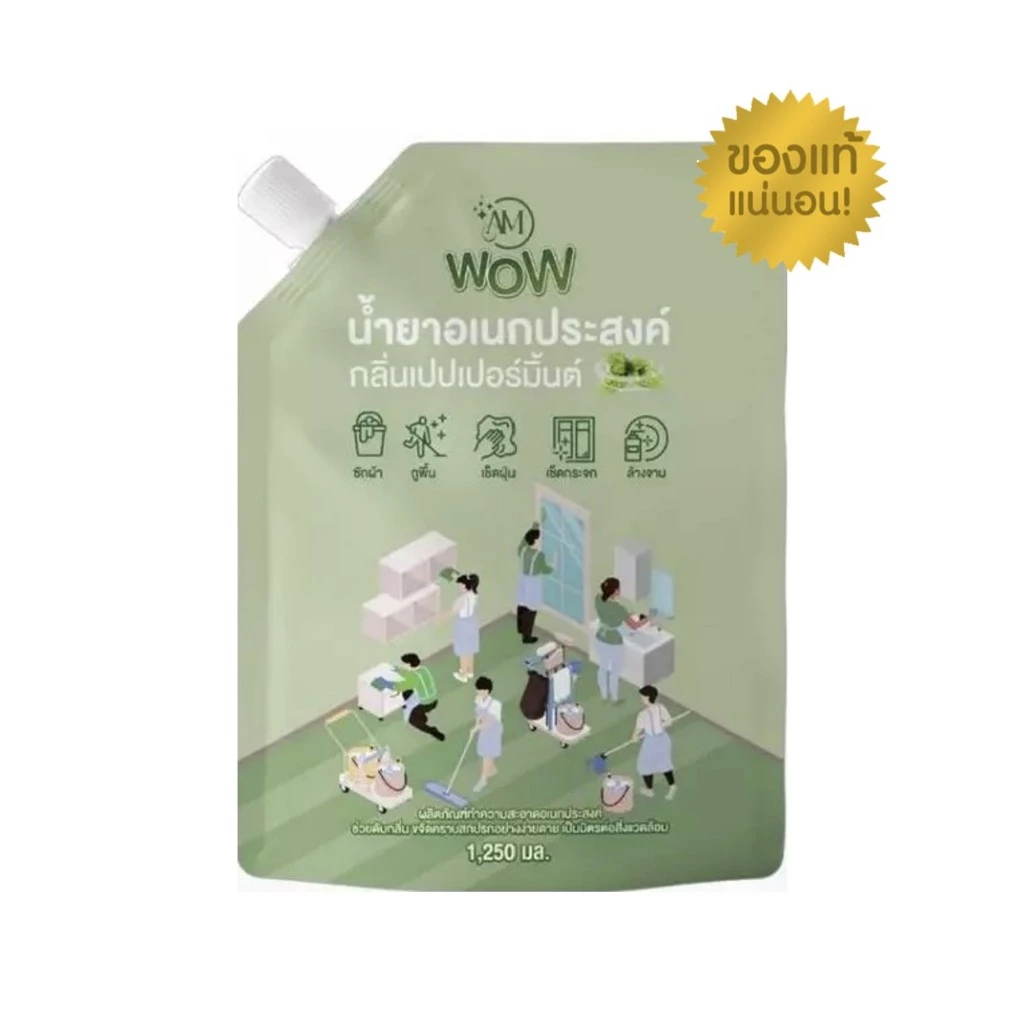 AM WOW RE-FILL เอเอ็มว้าว น้ำยาอเนกประสงค์ ชนิดถุง น้ำยาซักผ้า ถูบ้าน เช็ดกระจก ขนาด 1250 ml