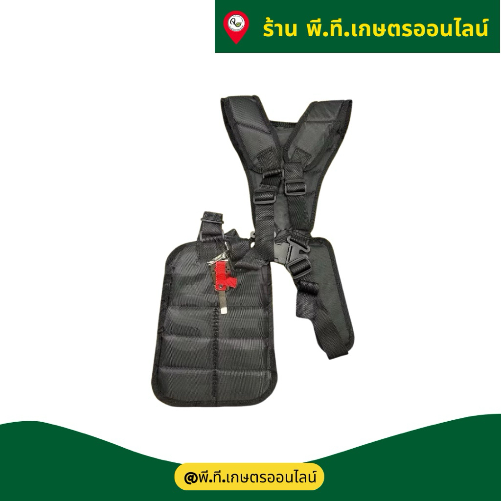 สายสะพายเครื่องตัดหญ้าหลายรูปแบบสะดวกสบายในการใช้งาน