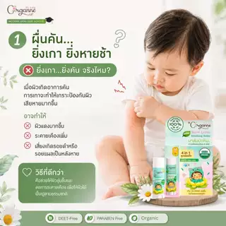 🌷Organne AB-003 บาล์มบัวหิมะ ออร์แกนิค