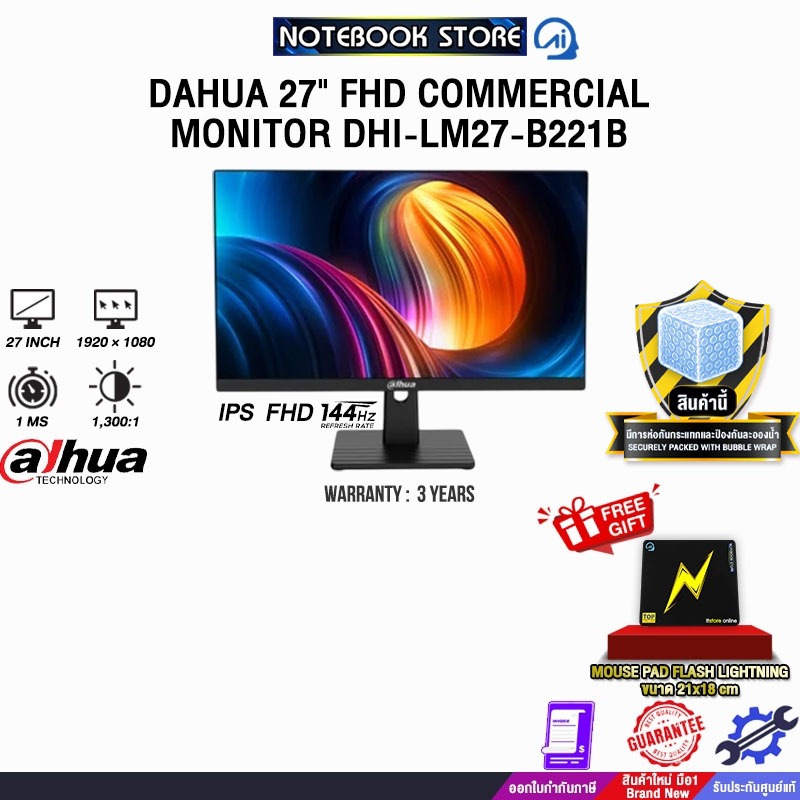 DAHUA 27" FHD COMMERCIAL MONITOR DHI-LM27-B221B (IPS FHD 144Hz)/ประกัน 3 Years