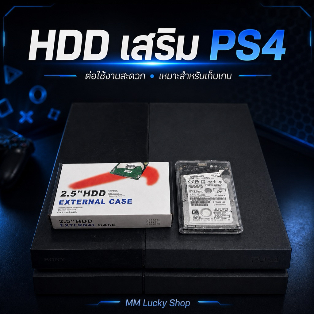 External HDD พร้อมเกม สำหรับ PS4 สายมืด เลือกความจุ 500GB / 1TB (สินค้ามือสอง)