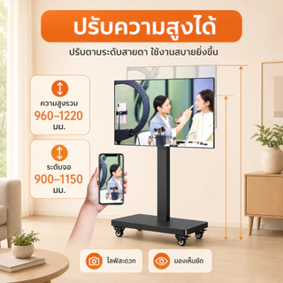 รถเข็นทีวี 32-65 นิ้ว ขาตั้งทีวีล้อเลื่อน ขาแขวนทีวีตั้งพื้น หมุนจอได้ 90° รับน้ำหนัก 90 กก. ซ่อนสายเคเบิล