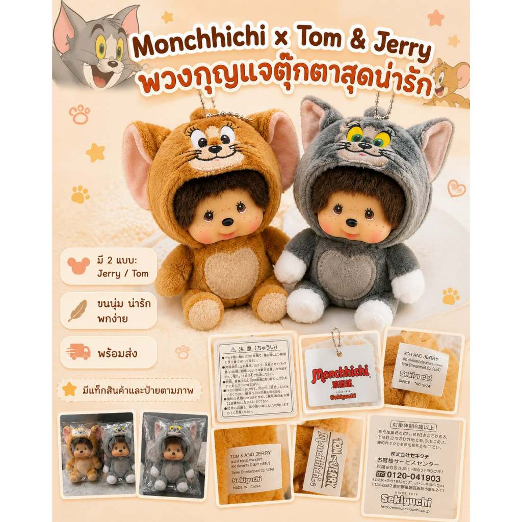 🚀 [พร้อมส่ง] พวงกุญแจแมวหน้ายียวน & หนูน้อยคู่หู 🐱🐭 ขนนุ่มฟู ห้อยกระเป๋า เลือกแบบได้ ของสะสม ของขวัญน่ารัก 🎁