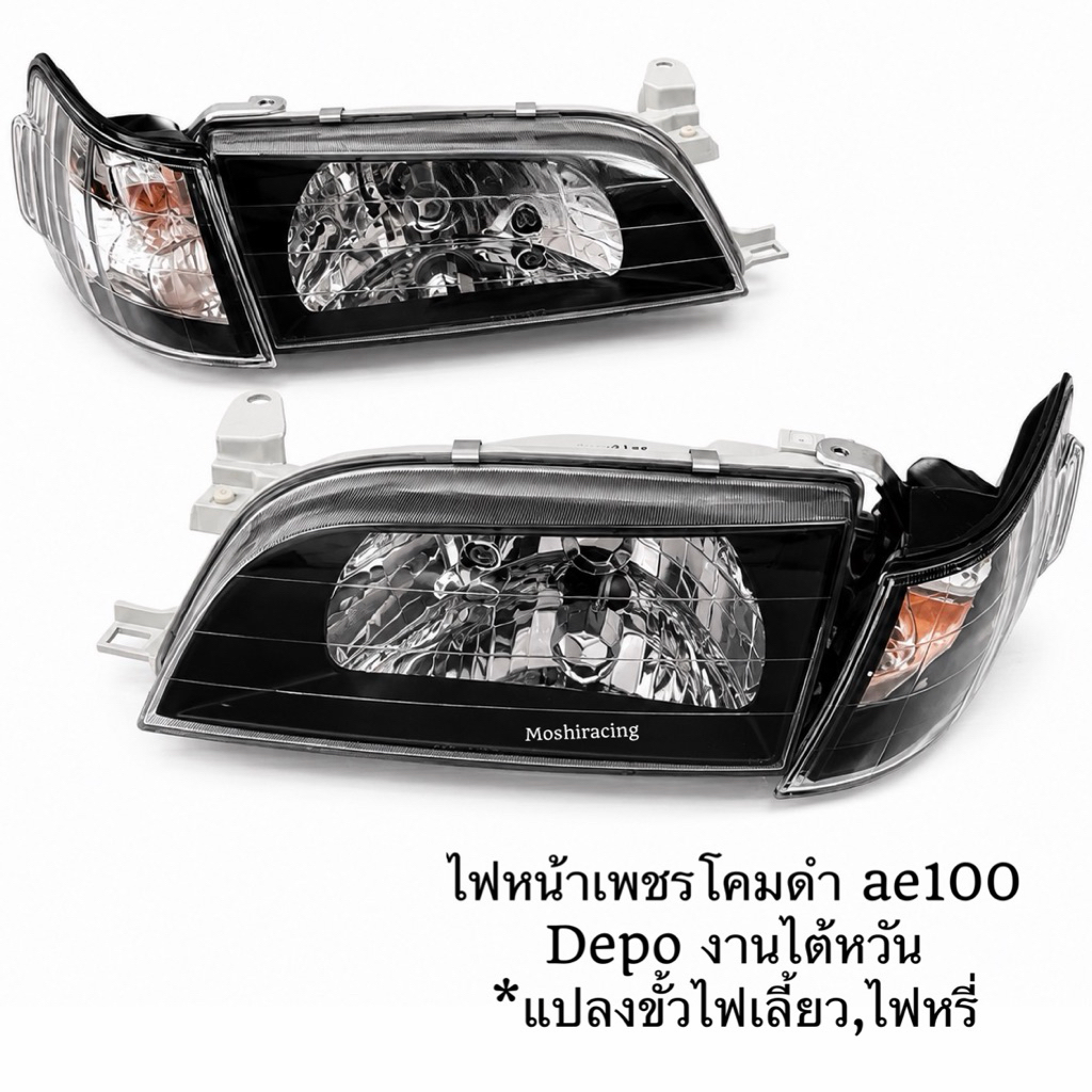 (DEPO) งานไต้หวัน ไฟหน้า ไฟหน้าแต่ง TOYOTA COLLORA AE100 AE101 ไฟหน้าสามห่วง โคมดำ