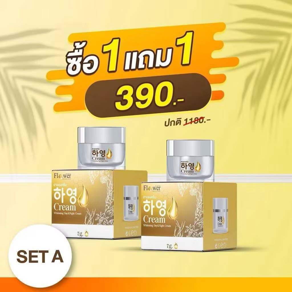 Hayeongครีมโสมฮายองเกาหลี ครีมโสมฮายอง ขนาด8g. แท้💯