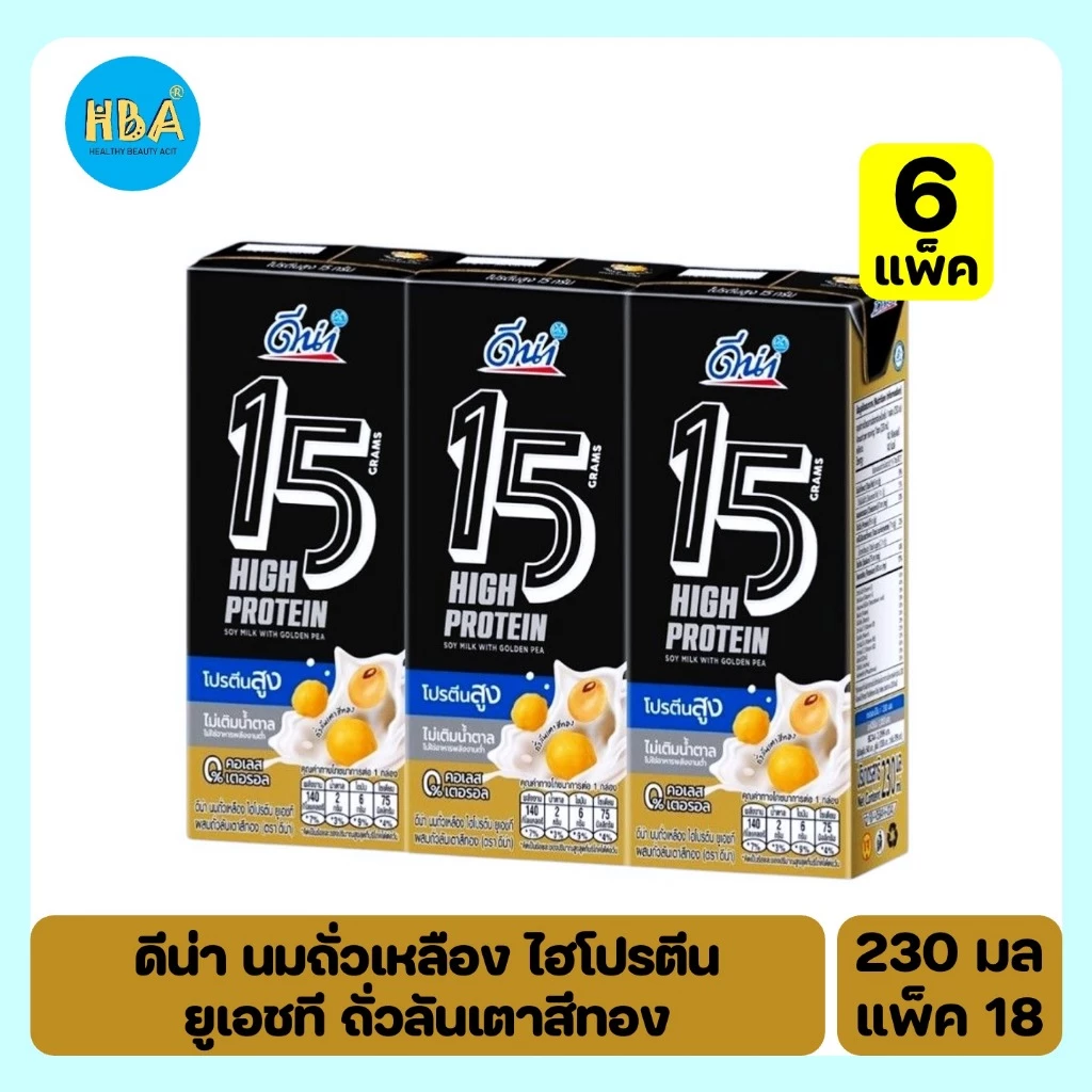 [แบ่งขาย] DNA UHT High Protein Soy Milk with Golden Pea ดีน่า นมถั่วเหลืองยูเอชที ไฮโปรตีน สีทอง ขนาด 230 มล แพ็ค 6 แพ็ค