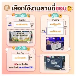 งานเร่ง 1-2 วัน ทักแชท ป้ายผ้าดิบ พิมพ์ลาย โลโก้ สำหรับออกบูธ สั่งทำได้ทุกขนาด ใส่ตัวอักษรได้ทุกสี