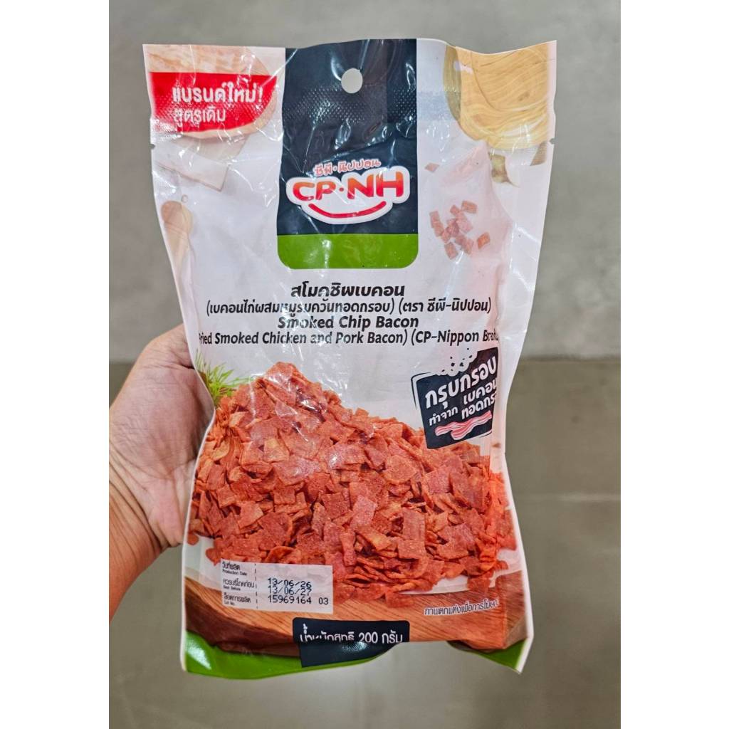 CP-NH ซีพี นิปปอน สโมคชิพเบคอน กรุบกรอบ 200กรัม ไก่ผสมหมูรมควัน เบคอน เบค่อนกรอบ มีจัดส่งแบบ express delivery