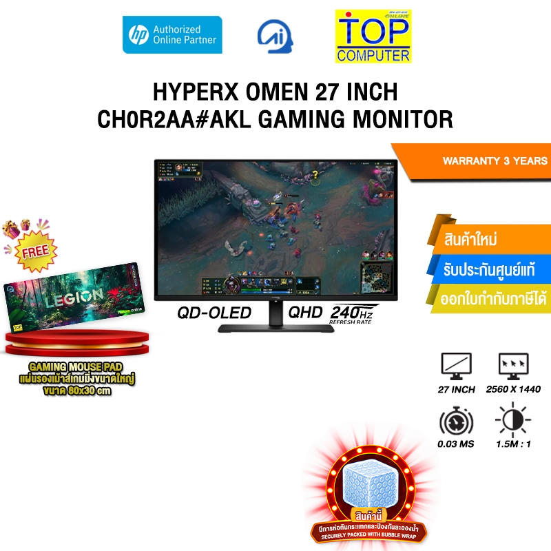 HYPERX OMEN 27 INCH CH0R2AA#AKL GAMING MONITOR (QD-OLED QHD 240Hz)/ประกัน 3 Years