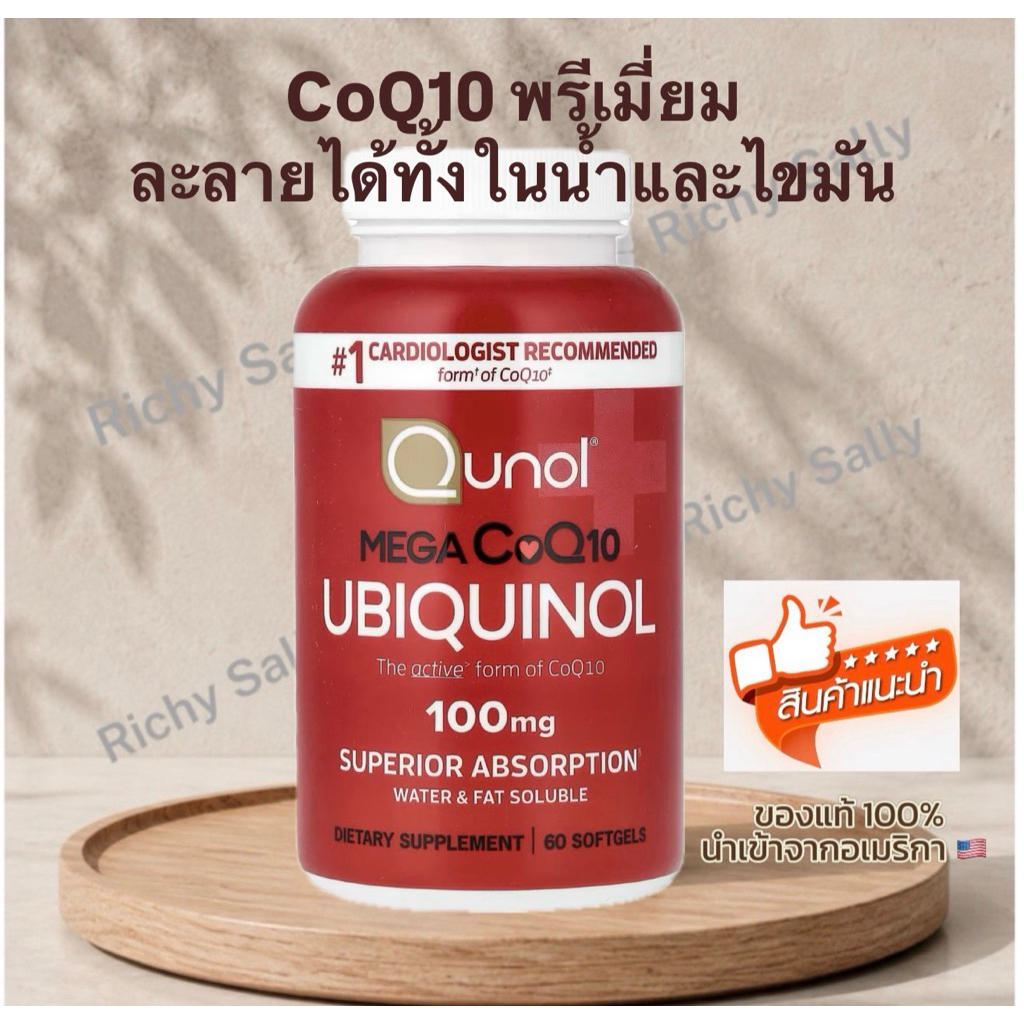 Qunol  Mega CoQ10 Ubiquinol 100 mg, 60 Softgels 
