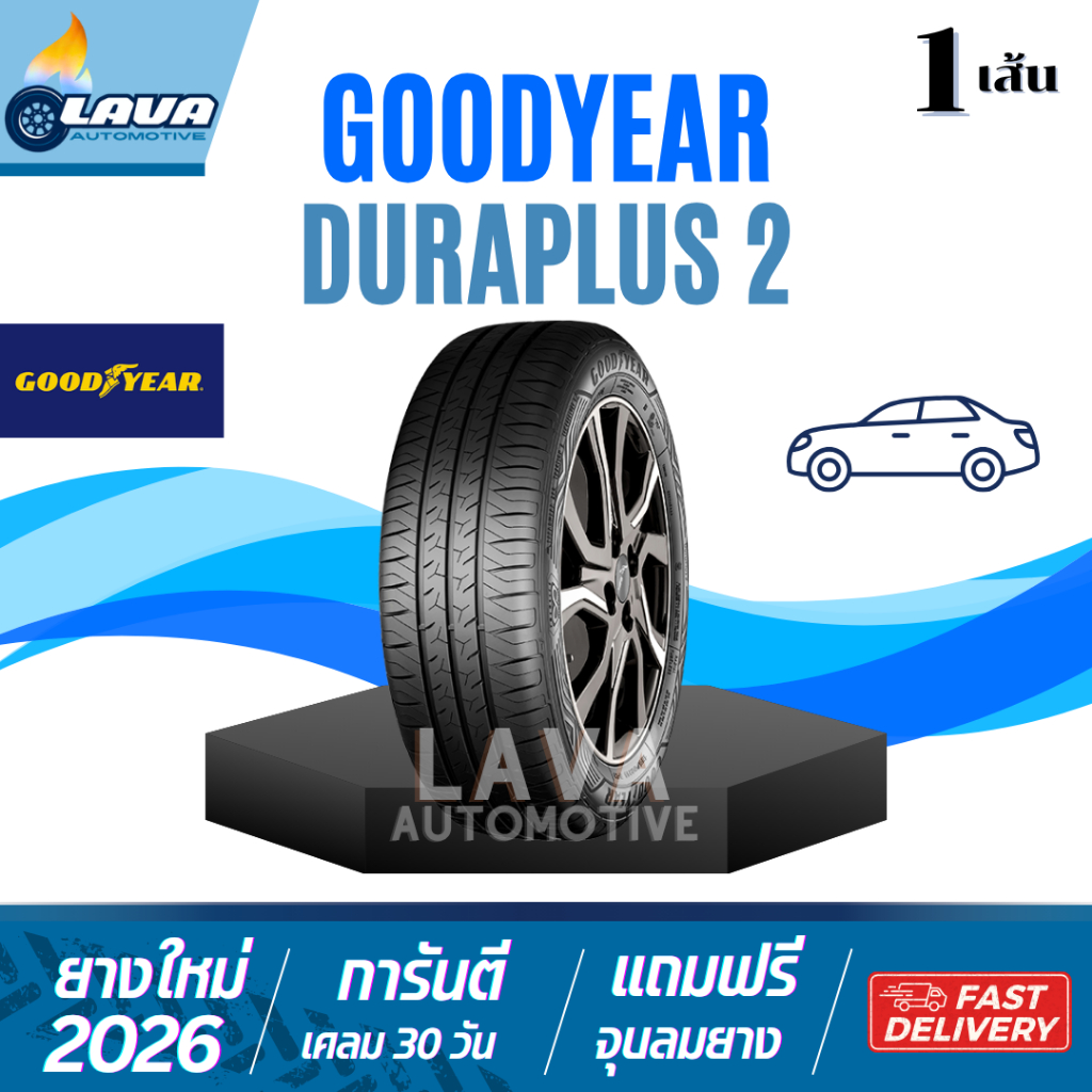 GOODYEAR 185/60R15 DURAPLUS 2 แถมจุ๊บ Vios city jazz yaris 185/60/15 185/60 ยางรถยนต์ขอบ15 ยางขอบ15